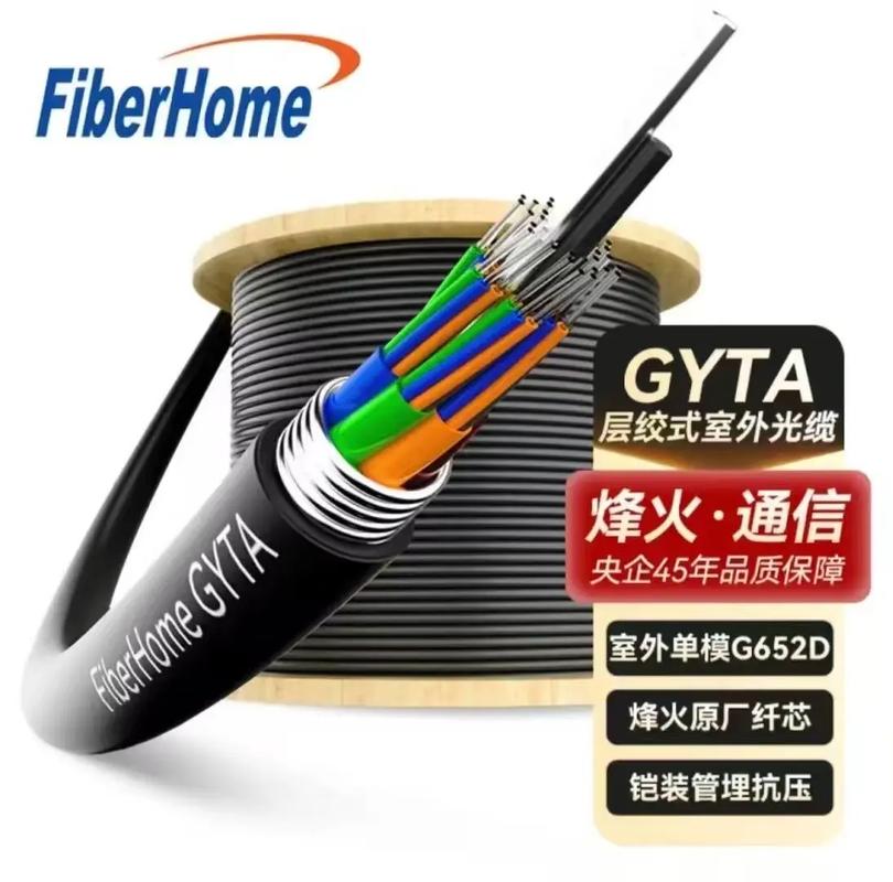 烽火烧成一线牵 福建佳工的光缆矩阵与通信脉络