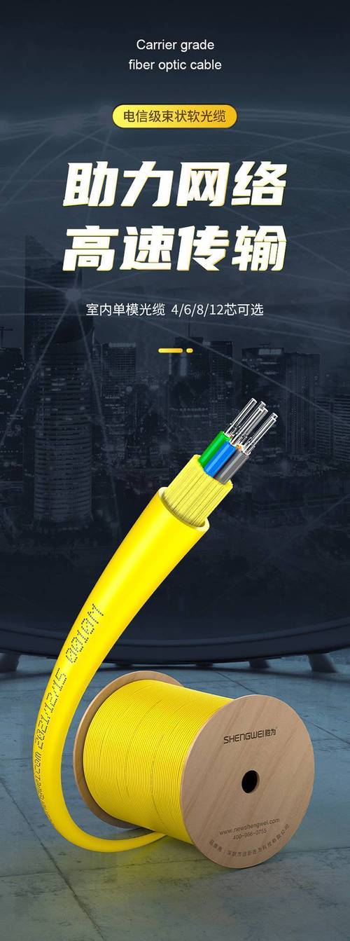 纤连无穷 胜为4芯单模9/125室内光缆1000米专业评测